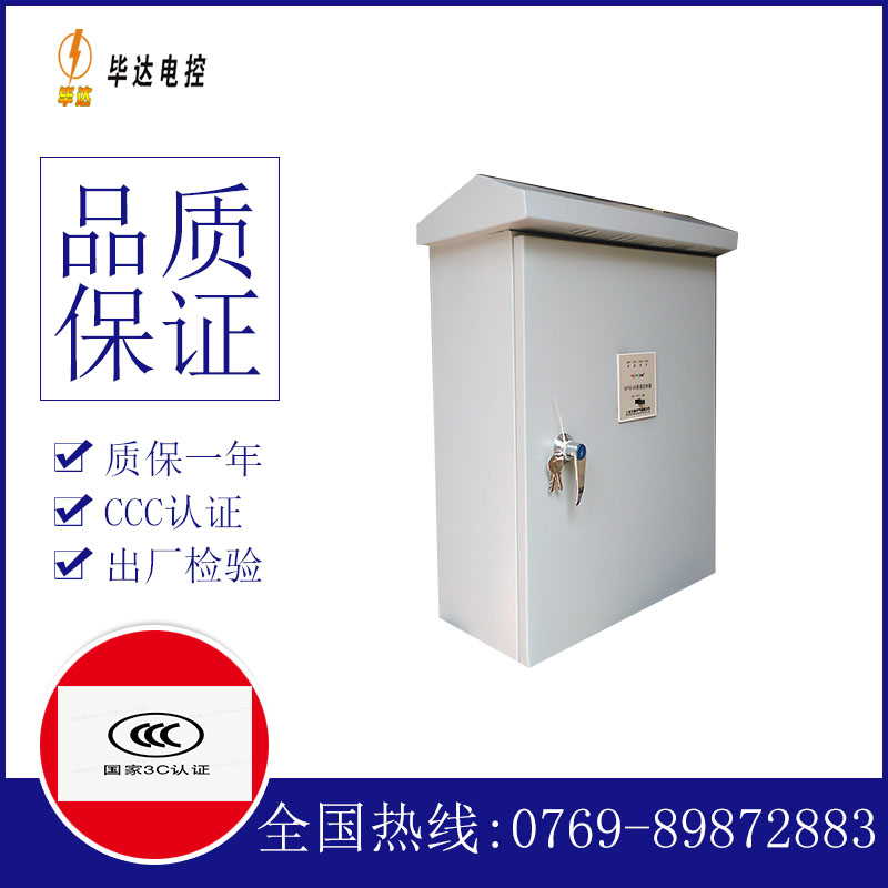 沿河户外配电箱