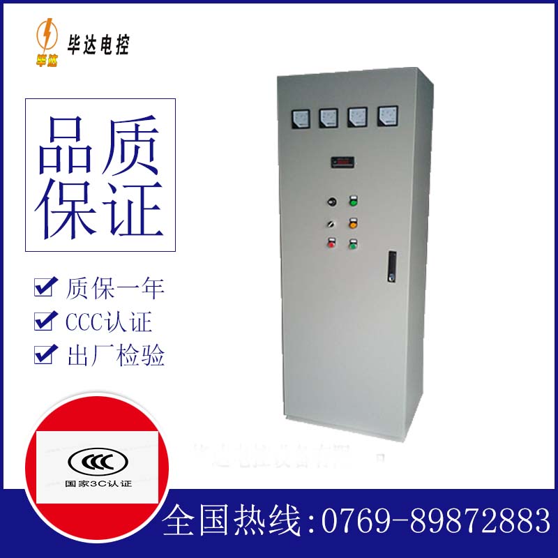 沿河软启动控制柜