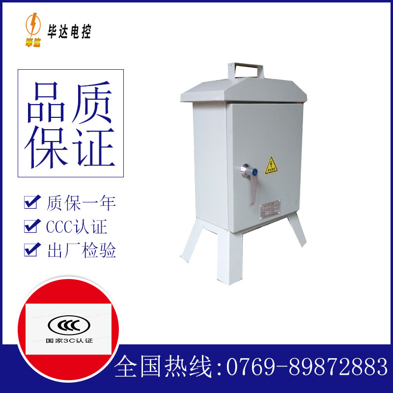 沿河临时控制箱