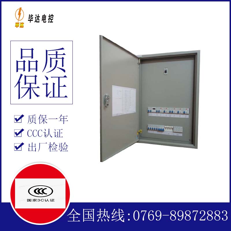 沿河成套控制箱